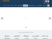 Tablet Screenshot of hwd.ir